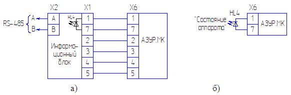 Схема подключения разъема X6 аппарата АЗУР.4МК Схема подключения разъема X6 аппарата АЗУР