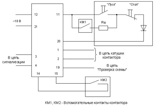 Схема внешних подключений блоков БДУ4-2 Схема подключения блока БДУ-4-2