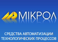 ООО "Микрол"